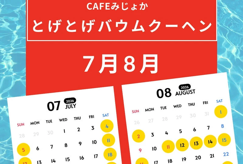 画像21514：✨営業日ご確認ください！✨