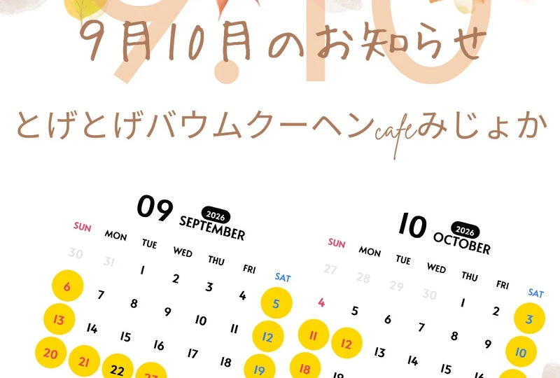 画像21878：営業日のお知らせです
